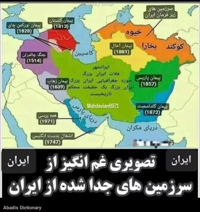 عهدنامه ترکمنچای